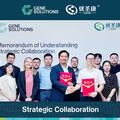Gene Solutions 與優聖康達成戰略合作 攜手共建華南區域先進NGS實驗室