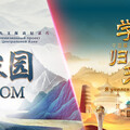豐富多彩！CCTV4精品節目展示中國--中亞交流合作成果