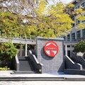 嶺大於泰晤士高等教育世界大學影響力「優質教育」排名榮登全球榜首 創全港歷史佳績