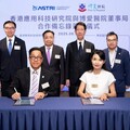 應科院與博愛醫院簽署合作備忘錄