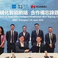 和記電訊香港與華為簽署雲端化智能網絡策略性合作備忘錄