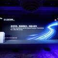 共築F5G-A全光網產業繁榮，共贏AI時代新增長