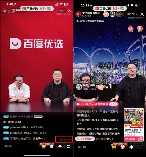 AI深度賦能，交個朋友618表現亮眼，數字人首秀成直播行業DeepSeek時刻