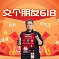 AI深度賦能，交個朋友618表現亮眼，數字人首秀成直播行業DeepSeek時刻