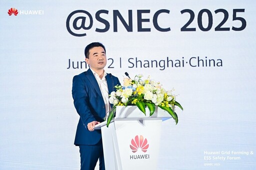 華為數字能源舉辦構網&儲能安全論壇，共商構網商業與儲能安全生態