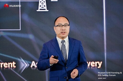 華為數字能源舉辦構網&儲能安全論壇，共商構網商業與儲能安全生態