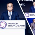 2025 WBBA 雲網寬帶發展大會｜更智能的基礎設施：AI與寬帶融合發展