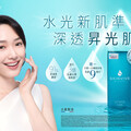 全新SKINVIVE® 昇光針® 矚目登場 -- 引領突破水光界限