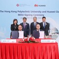 華為雲香港夥理工大學簽署合作備忘錄