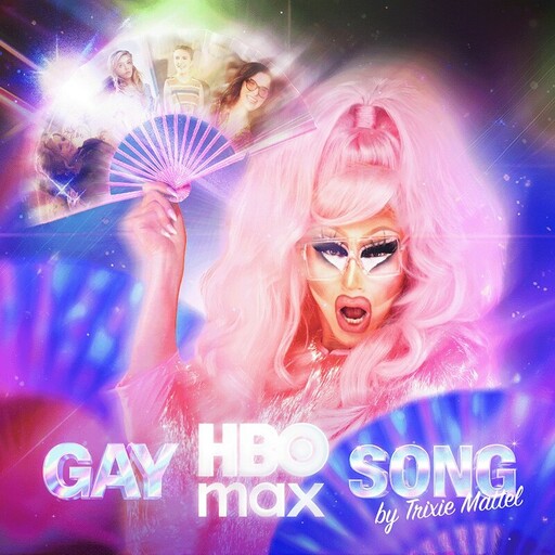 HBO Max 推出 Trixie Mattel 創作新歌兼收錄 HBO Max 最經典對白的《Gay HBO Max Song》,慶祝「驕傲月」