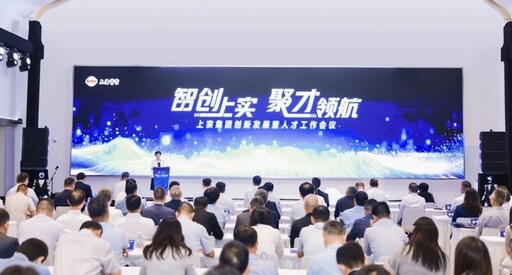 雙城共話創新篇章 上實集團聚焦構建滬港協同生態