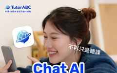 TutorABC發佈ChatAI 1.0：以創新AI重新定義口說練習