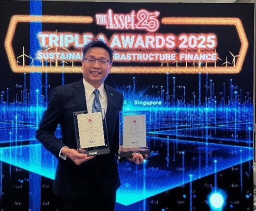 國泰世華銀行香港分行勇奪《The Asset》「Triple A Sustainable Infrastructure Awards 2025」雙項殊榮