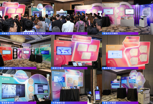 佳能商務方案及產品展覧 「THINK BIG - Automate. Optimize. Innovate.」 以AI革新辦公室設備 尖端科技實現自動化高效智能商業管理模式