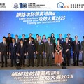 「網絡攻防精英培訓暨攻防大賽 2025」圓滿舉行 逾1400名精英學員參與 展現網絡安全新趨勢與人才培育成果