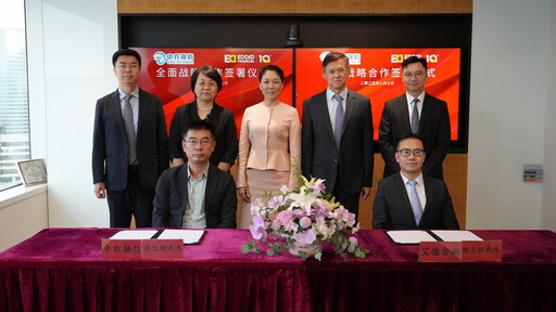 中農融信與艾德金融達成戰略合作 共推中國首個農業RWA，並探索赴港集資