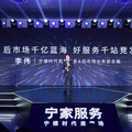 寧家服務直營體驗中心落地上海曼谷 寧德時代打造新能源後市場標桿