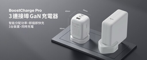 Belkin 參展香港電腦通訊節2025 展示最新安全行動電源與遊戲配件產品線