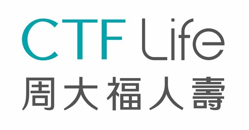 周大福人壽舉辦財富傳承文化論壇 與楊瀾對話 探討「勤誠義」精神