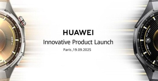 華為官宣9月19日全球創新產品發布會：穿戴領銜，多款新品即將亮相