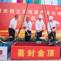 開工三月即封頂！思格新能源南通「智慧光儲充系統量產基地」全速邁向投產