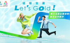 中國移動香港全力支持第十五屆全國運動會 網絡部署 豐富多元 共迎國家體壇盛事