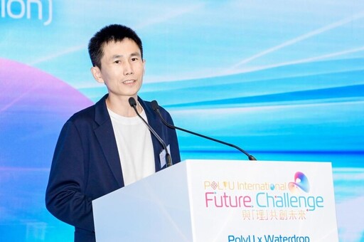 「香港理工大學×水滴國際未來挑戰賽」成功舉辦 水滴公司CEO沈鵬受邀擔任賽事評委