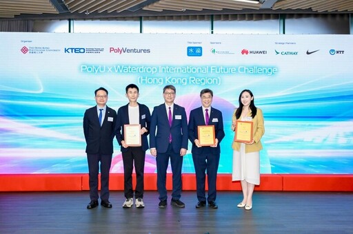 「香港理工大學×水滴國際未來挑戰賽」成功舉辦 水滴公司CEO沈鵬受邀擔任賽事評委