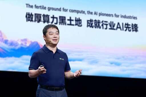 華為云：做厚算力「黑土地」，成就行業AI先鋒