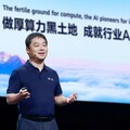 華為云：做厚算力「黑土地」，成就行業AI先鋒