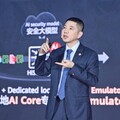 華為全聯接大會2025｜華為發佈全新升級星河AI網絡安全解決方案，以零信任理念重構全場景防護體系