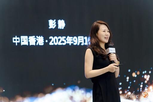 「全球視野,增長新勢」----Olive 2025全球投資者峰會於香港圓滿落幕