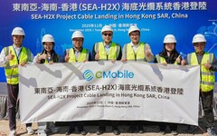 中國移動投建SEA-H2X國際海纜項目香港段順利登陸