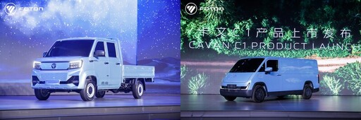 福田汽車開啟全球商用車新篇章