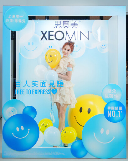 選擇純淨+，盡情表態！XEOMIN®思奧美®「百人笑面見證」活動圓滿啟動！品牌大使陳凱琳率領百位女生見證純淨+去皺力量，展現自信笑容！