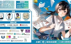 發掘年輕創作者！「pixiv台灣學生插畫比賽2025」徵件開始