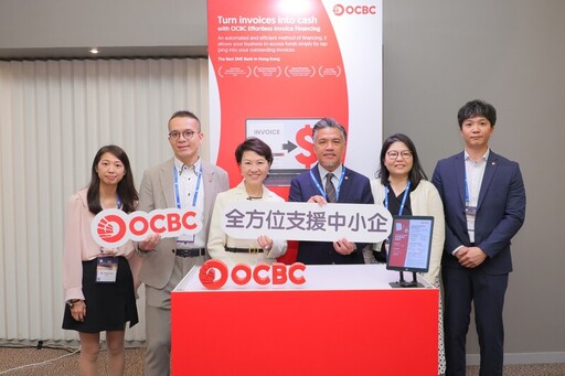 OCBC華僑銀行香港攜手GS1 HK推出數碼貿易融資服務 助中小企實現即日審批加快資金周轉