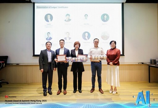 2025年華為開發者大賽亞太區決賽在香港理工大學圓滿落幕