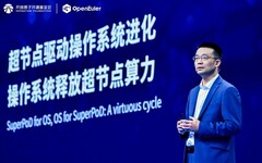 賦能AI加速：openEuler發佈首款支持SuperPoD的操作系統並迎來AMD、浪潮雲與神州數碼新成員