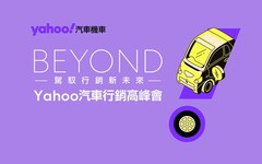 Yahoo汽車機車公布2025「網友購車行為大調查」！揭車市三大趨勢