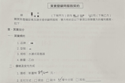 免費除塵蟎變成推銷吸塵器 中市消保官：訪問交易7日內可解約