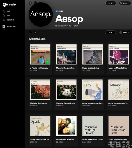 氣味、聆聽、閱讀 Aesop的仲夏寧靜海