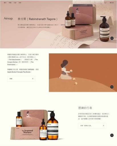 氣味、聆聽、閱讀 Aesop的仲夏寧靜海