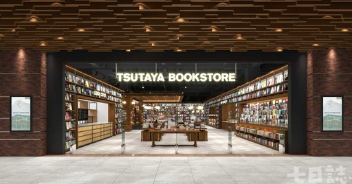 TSUTAYA書店松山站前店 升級改版大進擊