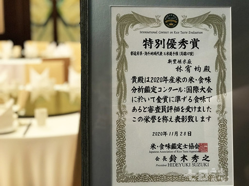 米．食味鑑定士 台灣最懂米專家｜你不知道的行業