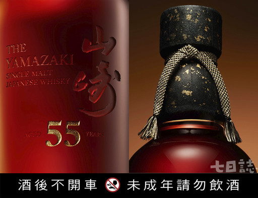 狂！史上最高年份日本威士忌與最貴葡萄酒