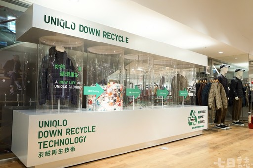 UNIQLO台北全球旗艦店 5大吸睛亮點重磅開箱