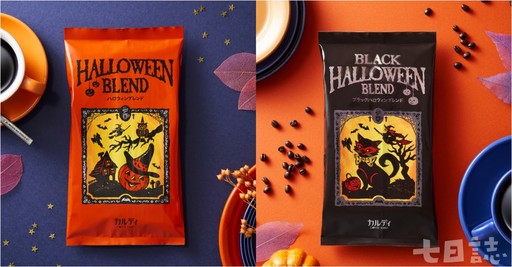 搗蛋倒數中！萬聖節怪奇活動、餐點出籠 吃喝玩樂通通有