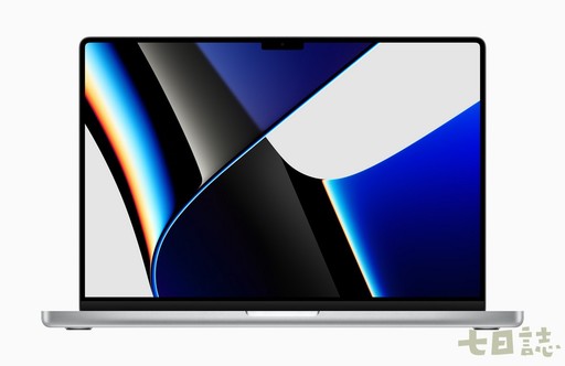 Apple推出M1 Pro及M1 Max晶片 新款MacBook Pro飛躍性升級