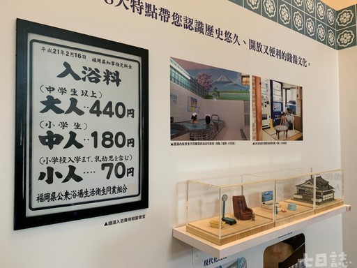 北投溫泉博物館23周年 東京88年老字號錢湯來祝賀